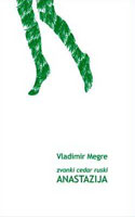 Ringing Cedars. Croatian translation. Book 1